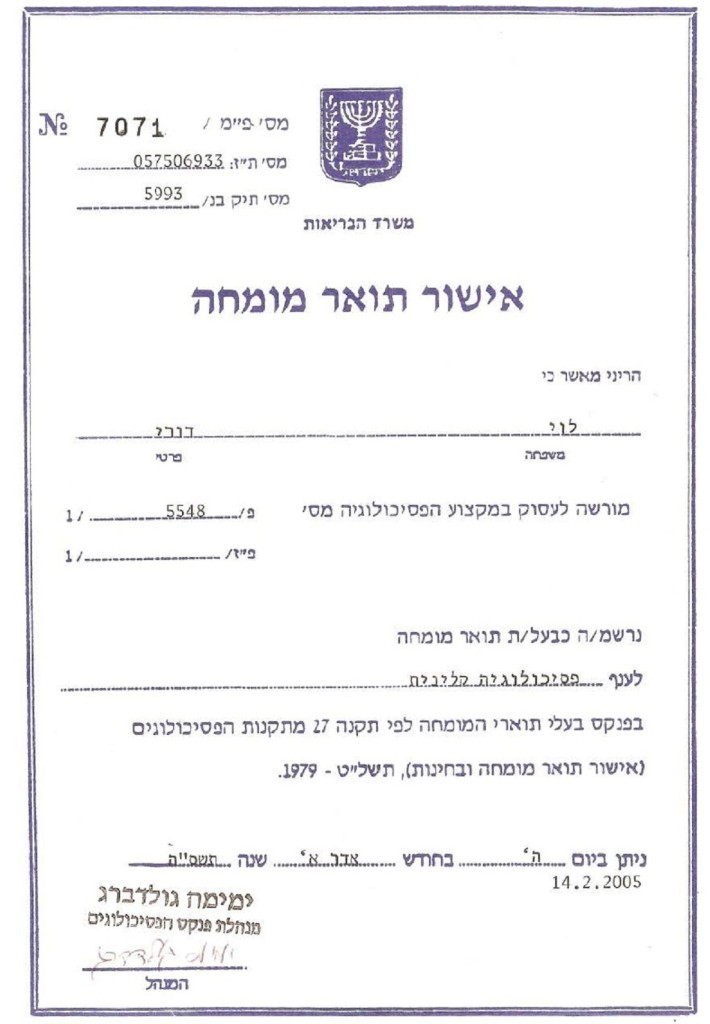 תואר מומחה כפסיכולוג קליני